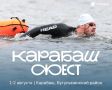 1 и 2 августа в Бугульминском районе состоится первый ЭкоНива Карабаш Фест