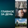 Читаем главное за день:. Сергей Иванов покинет пост председателя госкомитета Татарстана по туризму, который возглавлял с момента создания ведомства в 2014 году