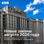 � 1 ������� 2026 ���� � ������ �������� � ���� ����� ��������� ������ ��������������� ���������