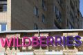 ������� ����� ������, ������� ����� �� ������, � ������������ ��������� �������� ��� Wildberries ������ Online