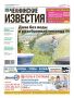 Голосуем за лучшую первую полосу среди газет Татарстана