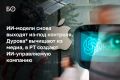 Руководители ИИ-компаний впервые заговорили о необходимости притормозить развитие нейросетей, Google научил гуманоидного робота двигаться всем телом, российский суд признал законным увольнение за слив данных в DeepSeek, а в...
