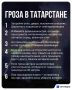 РСЧС РТ предупредили татарстанцев о непогоде