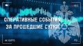 #ЧтоВчераПроизошло?. В Татарстане за 2 августа подразделения Государственной противопожарной службы: