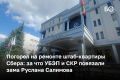 Появились детали задержания Александра Слепова
