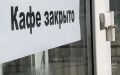 Роспотребнадзор приостановил работу 4 точек общепита в РТ из-за нарушения санитарных норм