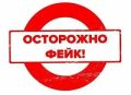 Осторожно! Фейк!. Сегодня утром произошла массовая рассылка фейкового сообщения от имени программы «Вести Татарстан»