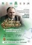 В Нижнекамске пройдёт вечер памяти «После сильных остаются благородные дела», посвящённый Ильдусу Харисовичу Садыкову — государственному и общественно-политическому деятелю, Почётному гражданину города