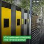 Мусор тоже любит порядок. Приближается осень, а значит растительных отходов станет больше