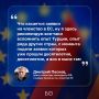Дмитрий Песков прокомментировал желание Армении подать заявку на членство в ЕС