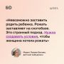 Повысить рождаемость только государственными мерами поддержки невозможно, заявила детский омбудсмен Мария Львова-Белова в интервью «Ведомостям»