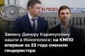 На одном из крупнейших предприятий машиностроения в РФ сменилось руководство