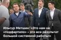 Ильсур Метшин анонсировал открытие целого ряда новых спортивных комплексов ко Дню города и республики