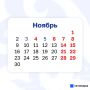 У работающих россиян остался один сокращенный рабочий день в 2026 году – 3 ноября, перед Днем народного единства