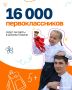 В образовательных учреждениях Казани будут учиться около 183 000 детей