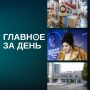 Итоги дня:. ВСУ ночью атаковали сразу несколько складов Ozon — в Краснодаре, Махачкале и Адыгее