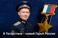 «Мне позвонили из войсковой части, где служил сын, командир сообщил, что Тимуру присвоили звание Героя России