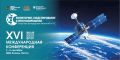 «Комплексная безопасность – 2026»: в Казани состоится международная конференция по прогнозированию ЧС