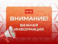 Внимание. . 28–29 августа будет полностью перекрыто движение по нечетной стороне улицы 50 лет Октября