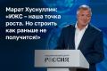 Вицепремьер РФ Марат Хуснуллин заявил о планах активнее развивать индивидуальное жилищное строительство: сейчас 63% россиян хотят жить в собственных домах, а доля ИЖС в структуре жилья достигает 60%