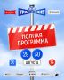 Что? Где? И когда будет? Показываем полную программу УРАМ Феста