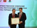 В преддверии Дня города в Ратуше чествовали выдающихся казанцев