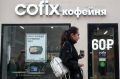 Кофейный гигант Cofix на пороге смены владельца: кто готов вступить в игру?