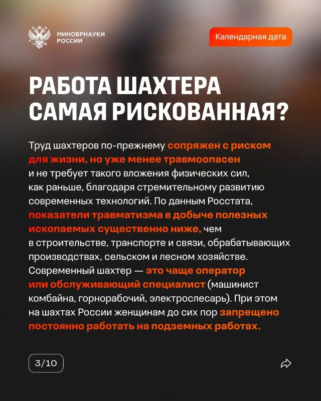 Сегодня в России отмечают День шахтера Сегодня в России отмечают День шахтера