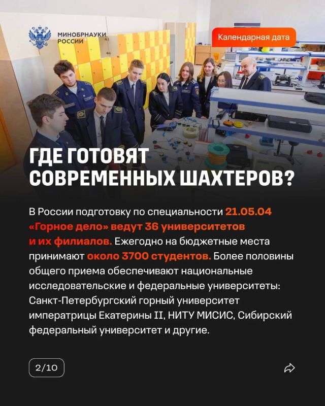 Сегодня в России отмечают День шахтера Сегодня в России отмечают День шахтера