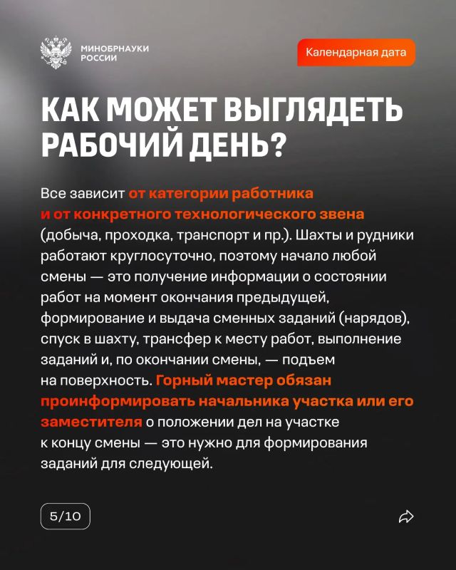 Сегодня в России отмечают День шахтера Сегодня в России отмечают День шахтера