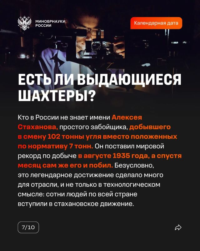 Сегодня в России отмечают День шахтера Сегодня в России отмечают День шахтера