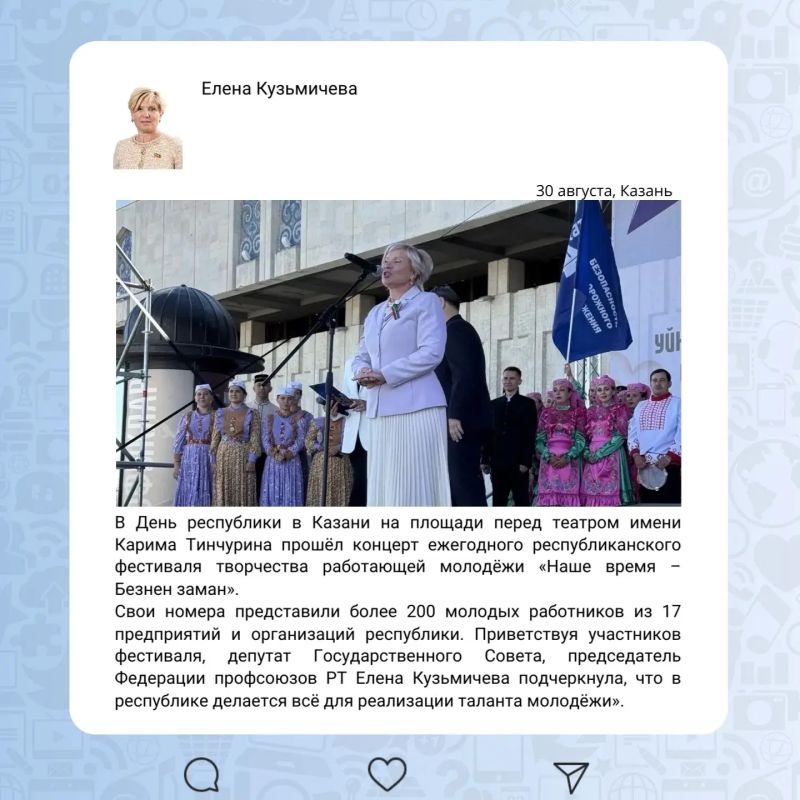 Депутаты Государственного Совета поздравили татарстанцев с Днем Республики Татарстан Депутаты Государственного Совета поздравили татарстанцев с Днем Республики Татарстан