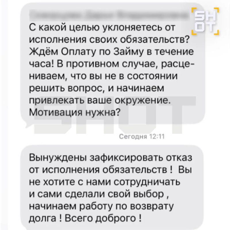 Мошенники оформили на девушку десятки микрозаймов на 2 млн Мошенники оформили на девушку десятки микрозаймов на 2 млн