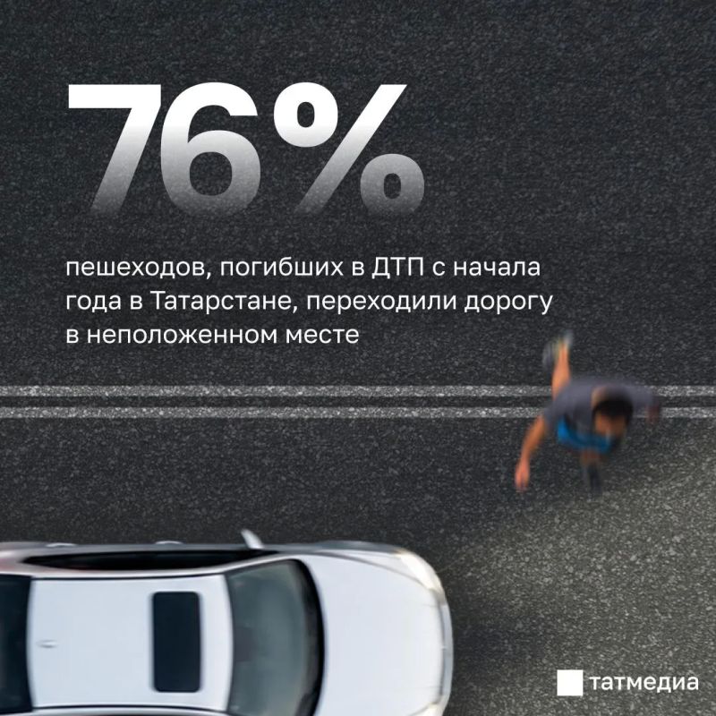 Три четверти погибших в ДТП пешеходов в Татарстане переходили дорогу в неположенном месте