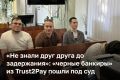 Четырем казанским айтишникам грозит до 7 лет лишения свободы по 42 эпизодам отмывания денег — это Марат Мурзаев, Булат Усманов, Руфат Шарафетдинов и Ильнур Хабибуллин