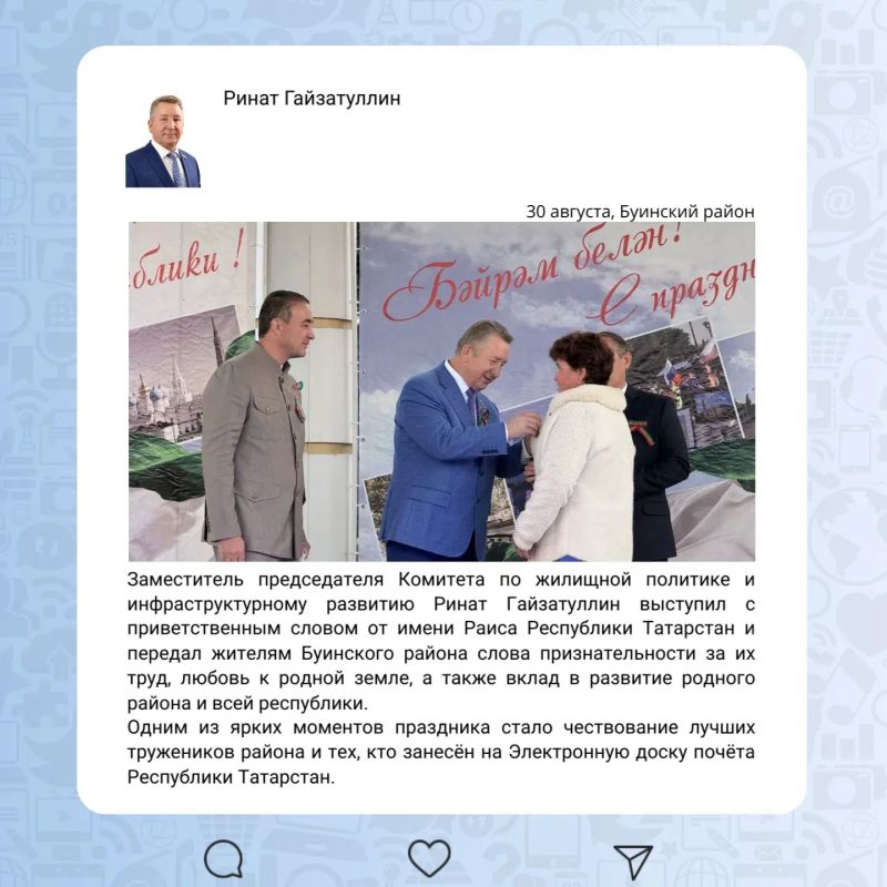 Депутаты Государственного Совета поздравили татарстанцев с Днем Республики Татарстан Депутаты Государственного Совета поздравили татарстанцев с Днем Республики Татарстан