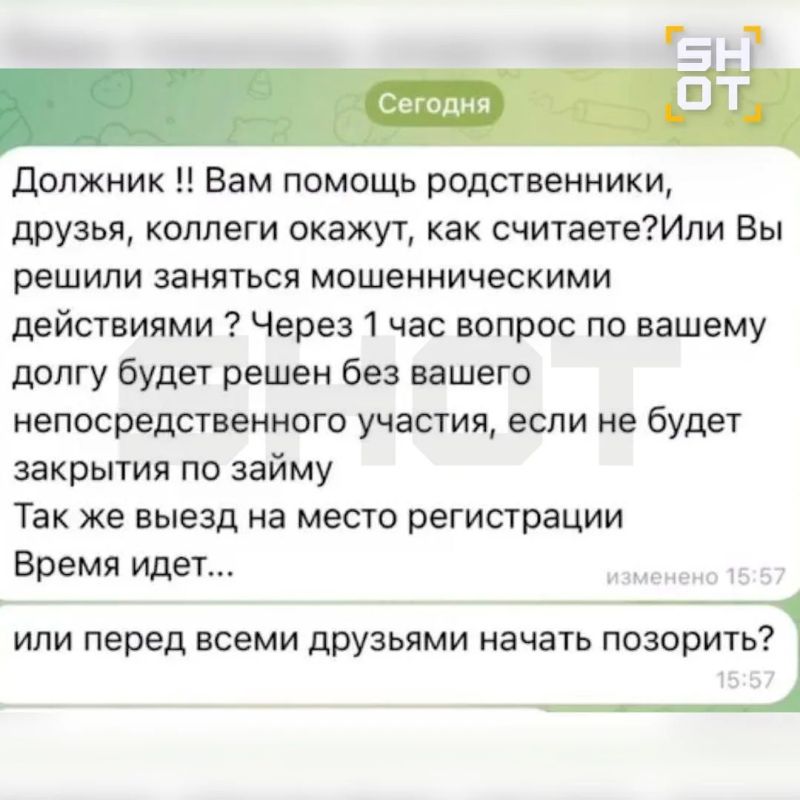 Мошенники оформили на девушку десятки микрозаймов на 2 млн Мошенники оформили на девушку десятки микрозаймов на 2 млн