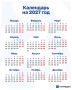 Новогодние каникулы в России продлятся 11 дней