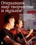 Первый шаг в мир исскуства