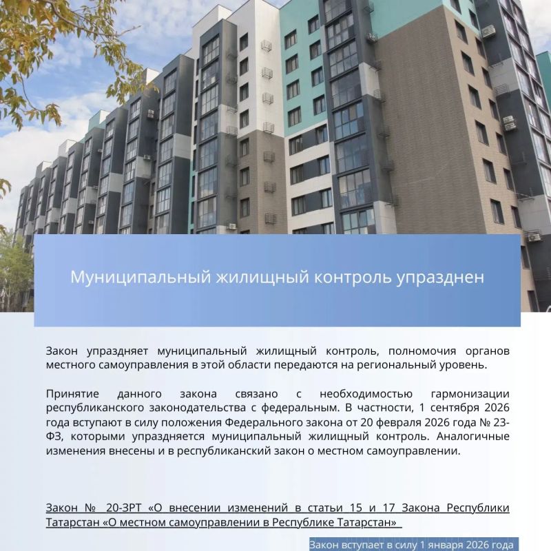 Закон вступил в силу. С 1 сентября вступают в силу новые республиканские законы, которые касаются обеспечения доступности туристской инфраструктуры для инвалидов, трудоустройства участников СВО, цифровой трансформации... Закон вступил в силу. С 1 сентября вступают в силу новые республиканские законы, которые касаются обеспечения доступности туристской инфраструктуры для инвалидов, трудоустройства участников СВО, цифровой трансформации...