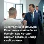 В Казани открыли центр кикбоксинга за 85 млн рублей