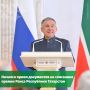 Татарстан ищет тех, кто меняет жизнь республики к лучшему