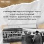 Интересный факт: 65 лет назад в посёлке Строителей построили первую школу