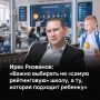 «Для нас важно, чтобы Дом учителя стал местом силы для казанских педагогов — пространством поддержки, развития и профессионального уважения», — говорит начальник управления образования Казани Ирек Ризванов
