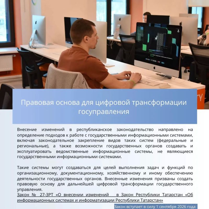 Закон вступил в силу. С 1 сентября вступают в силу новые республиканские законы, которые касаются обеспечения доступности туристской инфраструктуры для инвалидов, трудоустройства участников СВО, цифровой трансформации... Закон вступил в силу. С 1 сентября вступают в силу новые республиканские законы, которые касаются обеспечения доступности туристской инфраструктуры для инвалидов, трудоустройства участников СВО, цифровой трансформации...
