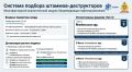 На «Комплексной безопасности» познакомят с новыми IT-инструментами для борьбы с нефтяными разливами