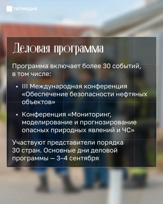 В Казани впервые состоится XVI Международный салон средств обеспечения безопасности В Казани впервые состоится XVI Международный салон средств обеспечения безопасности