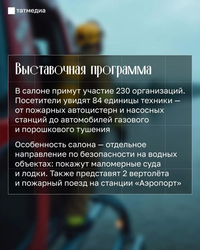 В Казани впервые состоится XVI Международный салон средств обеспечения безопасности В Казани впервые состоится XVI Международный салон средств обеспечения безопасности