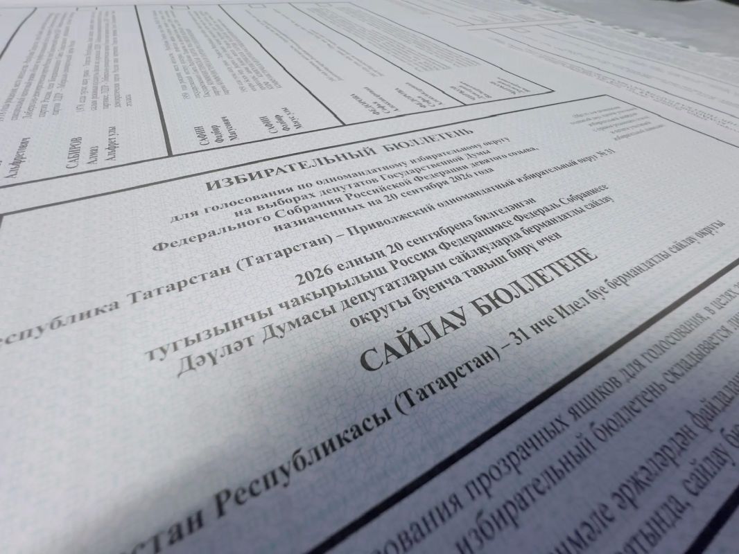 В Татарстане стартовала печать избирательных бюллетеней на выборах депутатов Государственной Думы В Татарстане стартовала печать избирательных бюллетеней на выборах депутатов Государственной Думы