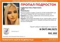 Волонтеры Нижнекамска ищут пропавшую в середине августа Алису Горбунову 2009 года рождения